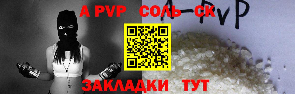 Alfa_PVP крисы CK  дарнет шоп  Сертолово  Вход с VPN  A-PVP кристаллы  Альфа ПВП Соль 