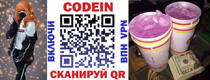 купить  цена  omg ссылка  Кодеиновый сироп Lean Purple Drank  Сертолово 