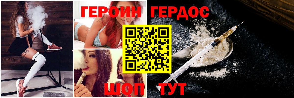 Сертолово  ГЕРОИН хмурый  ГЕРОИН  Вход с VPN 