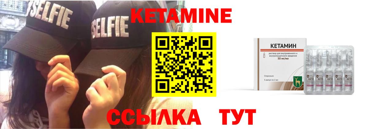 КЕТАМИН VHQ Сертолово