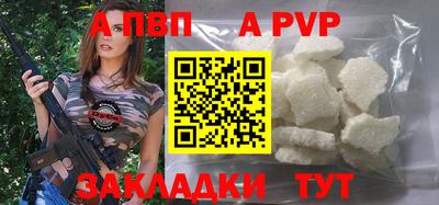 apvp Ирбит