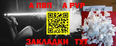 apvp Ирбит
