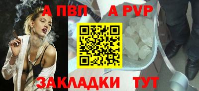 apvp Ирбит