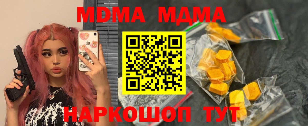 МДМА  MDMA Molly  MDMA crystal  Вход с VPN  Сертолово 