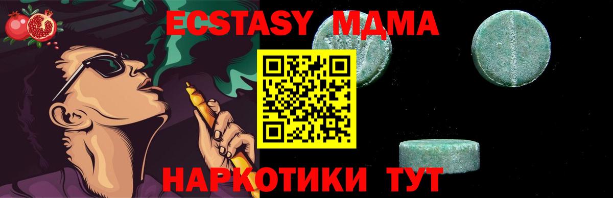 MDMA crystal Сертолово