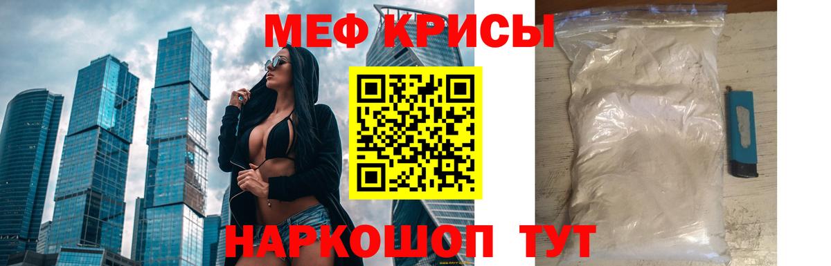 Меф мука Сертолово