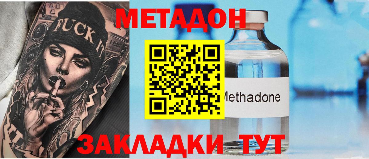 Сертолово  МЕТАДОН VHQ  Вход с VPN 