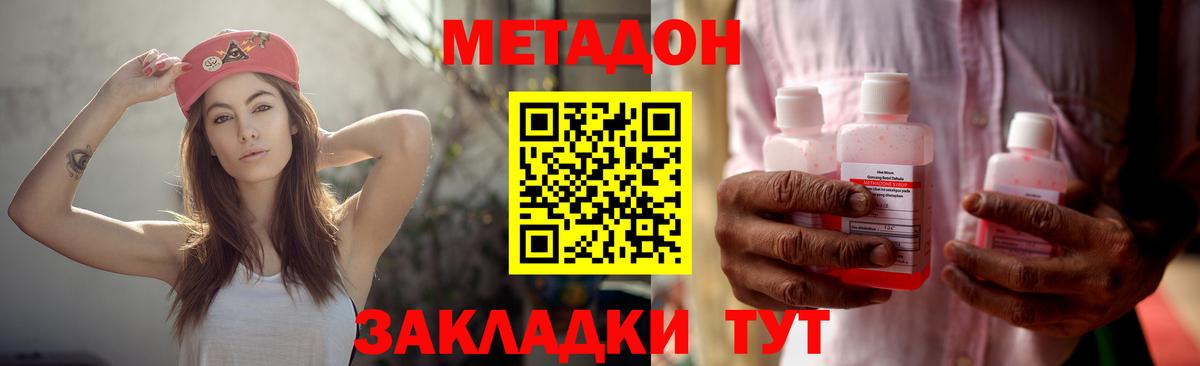 Метадон белоснежный Сертолово