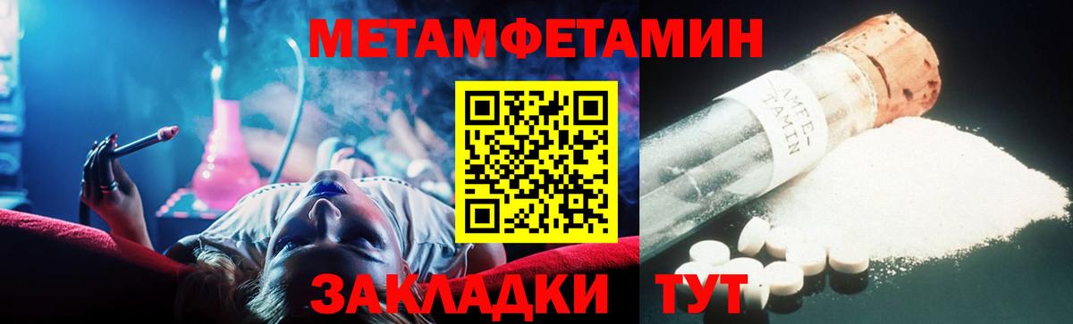 МЕТАМФЕТАМИН Methamphetamine Сертолово